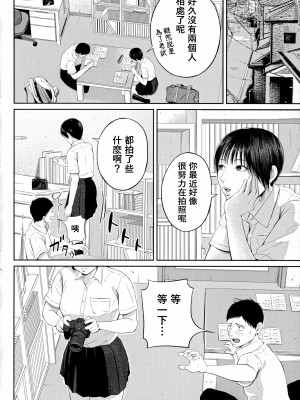 [汐乃コウ] 扇情の蜜室 (淫乱女教師と僕) [中国翻訳]_28