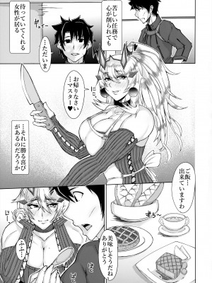 (C101) [Remnants (シリ蔵)] 共感相愛 (Fate／Grand Order)_03