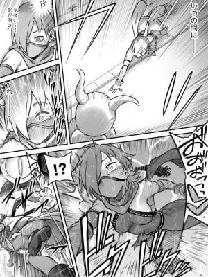 [シャイン・ナビス] 魔法少女敗北－あやめ触手陵辱編－_037