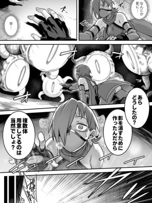 [シャイン・ナビス] 魔法少女敗北－あやめ触手陵辱編－_039