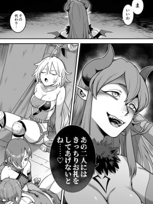 [シャイン・ナビス] 魔法少女敗北－あやめ触手陵辱編－_027