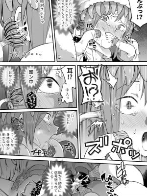 [シャイン・ナビス] 魔法少女敗北－あやめ触手陵辱編－_006