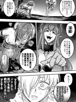 [シャイン・ナビス] 魔法少女敗北－あやめ触手陵辱編－_094