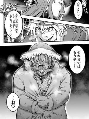 [シャイン・ナビス] 魔法少女敗北－あやめ触手陵辱編－_096