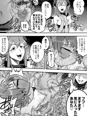 [シャイン・ナビス] 魔法少女敗北－あやめ触手陵辱編－_060