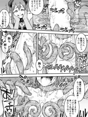 [シャイン・ナビス] 魔法少女敗北－あやめ触手陵辱編－_017
