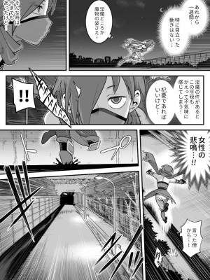 [シャイン・ナビス] 魔法少女敗北－あやめ触手陵辱編－_032