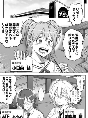 [シャイン・ナビス] 魔法少女敗北－あやめ触手陵辱編－_028