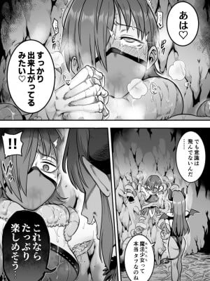 [シャイン・ナビス] 魔法少女敗北－あやめ触手陵辱編－_053
