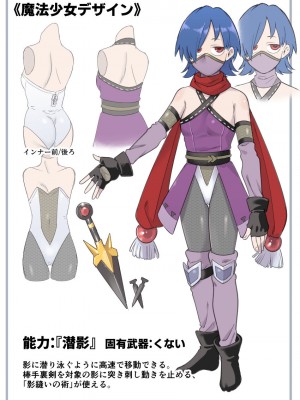 [シャイン・ナビス] 魔法少女敗北－あやめ触手陵辱編－_099
