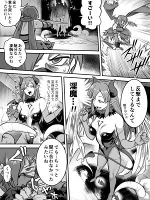 [シャイン・ナビス] 魔法少女敗北－あやめ触手陵辱編－_035