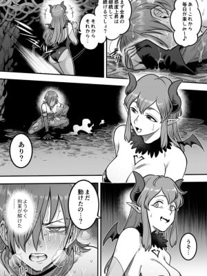 [シャイン・ナビス] 魔法少女敗北－あやめ触手陵辱編－_091