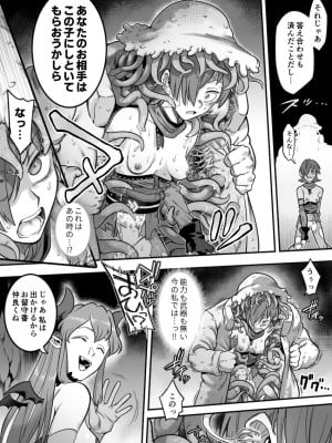 [シャイン・ナビス] 魔法少女敗北－あやめ触手陵辱編－_095