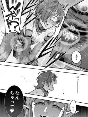 [シャイン・ナビス] 魔法少女敗北－あやめ触手陵辱編－_093