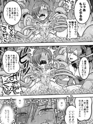 [シャイン・ナビス] 魔法少女敗北－あやめ触手陵辱編－_087