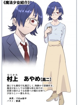[シャイン・ナビス] 魔法少女敗北－あやめ触手陵辱編－_098