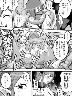 [シャイン・ナビス] 魔法少女敗北－あやめ触手陵辱編－_069