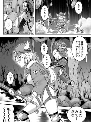 [シャイン・ナビス] 魔法少女敗北－あやめ触手陵辱編－_022