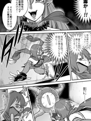 [シャイン・ナビス] 魔法少女敗北－あやめ触手陵辱編－_036
