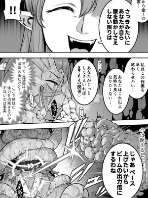 [シャイン・ナビス] 魔法少女敗北－あやめ触手陵辱編－_047