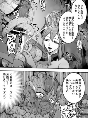 [シャイン・ナビス] 魔法少女敗北－あやめ触手陵辱編－_045