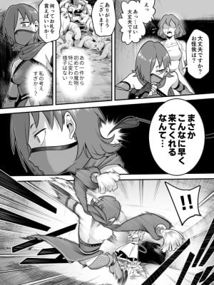 [シャイン・ナビス] 魔法少女敗北－あやめ触手陵辱編－_034