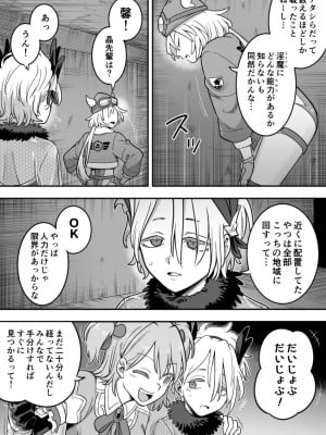 [シャイン・ナビス] 魔法少女敗北－あやめ触手陵辱編－_042