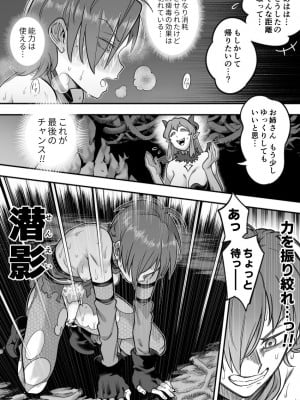 [シャイン・ナビス] 魔法少女敗北－あやめ触手陵辱編－_092