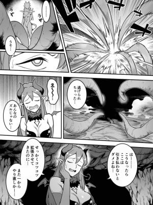 [シャイン・ナビス] 魔法少女敗北－あやめ触手陵辱編－_026