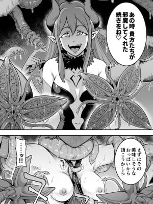 [シャイン・ナビス] 魔法少女敗北－あやめ触手陵辱編－_054