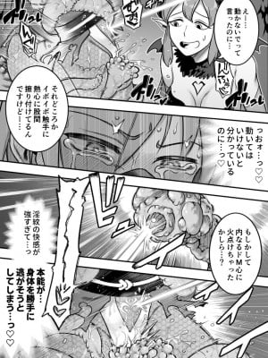 [シャイン・ナビス] 魔法少女敗北－あやめ触手陵辱編－_049