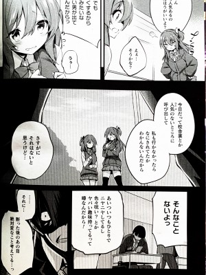 ちろたたーマザリアイ コミックアンリアルVol.103_02