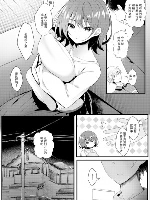 [ろこまに (真夏ろこ)] 義理の妹は僕の嫁（モノ）[中国翻訳] [DL版]_06