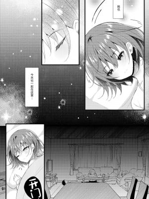 [ろこまに (真夏ろこ)] 義理の妹は僕の嫁（モノ）[中国翻訳] [DL版]_08