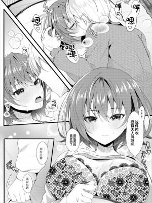 [ろこまに (真夏ろこ)] 義理の妹は僕の嫁（モノ）[中国翻訳] [DL版]_23