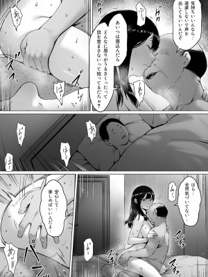 [森田式] 義父と同居することになった_117