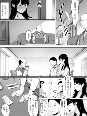 [森田式] 義父と同居することになった_019