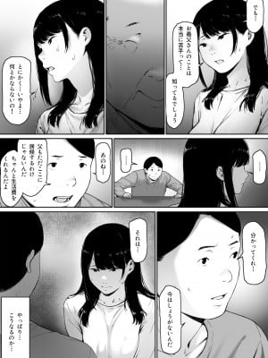 [森田式] 義父と同居することになった_007