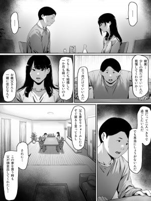 [森田式] 義父と同居することになった_006