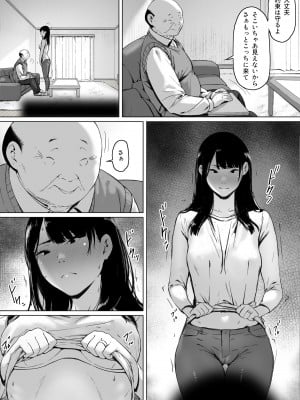 [森田式] 義父と同居することになった_023