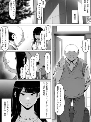 [森田式] 義父と同居することになった_013