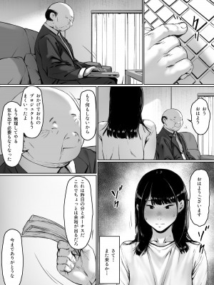 [森田式] 義父と同居することになった_085