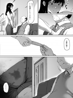 [森田式] 義父と同居することになった_040