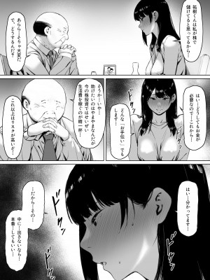 [森田式] 義父と同居することになった_094
