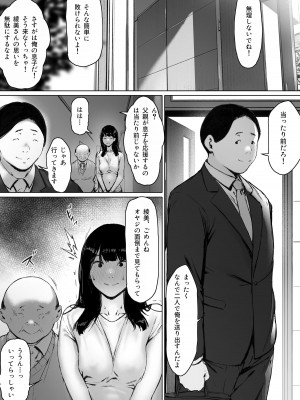[森田式] 義父と同居することになった_139
