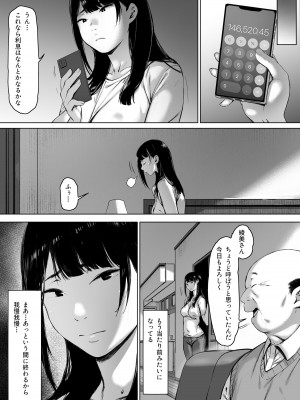 [森田式] 義父と同居することになった_031