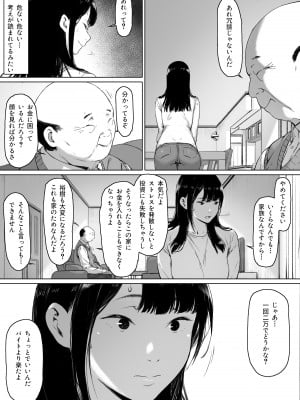 [森田式] 義父と同居することになった_021