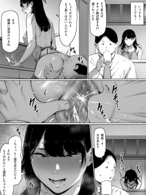 [森田式] 義父と同居することになった_066