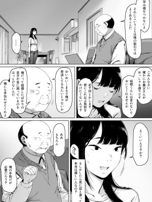 [森田式] 義父と同居することになった_017