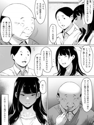 [森田式] 義父と同居することになった_030